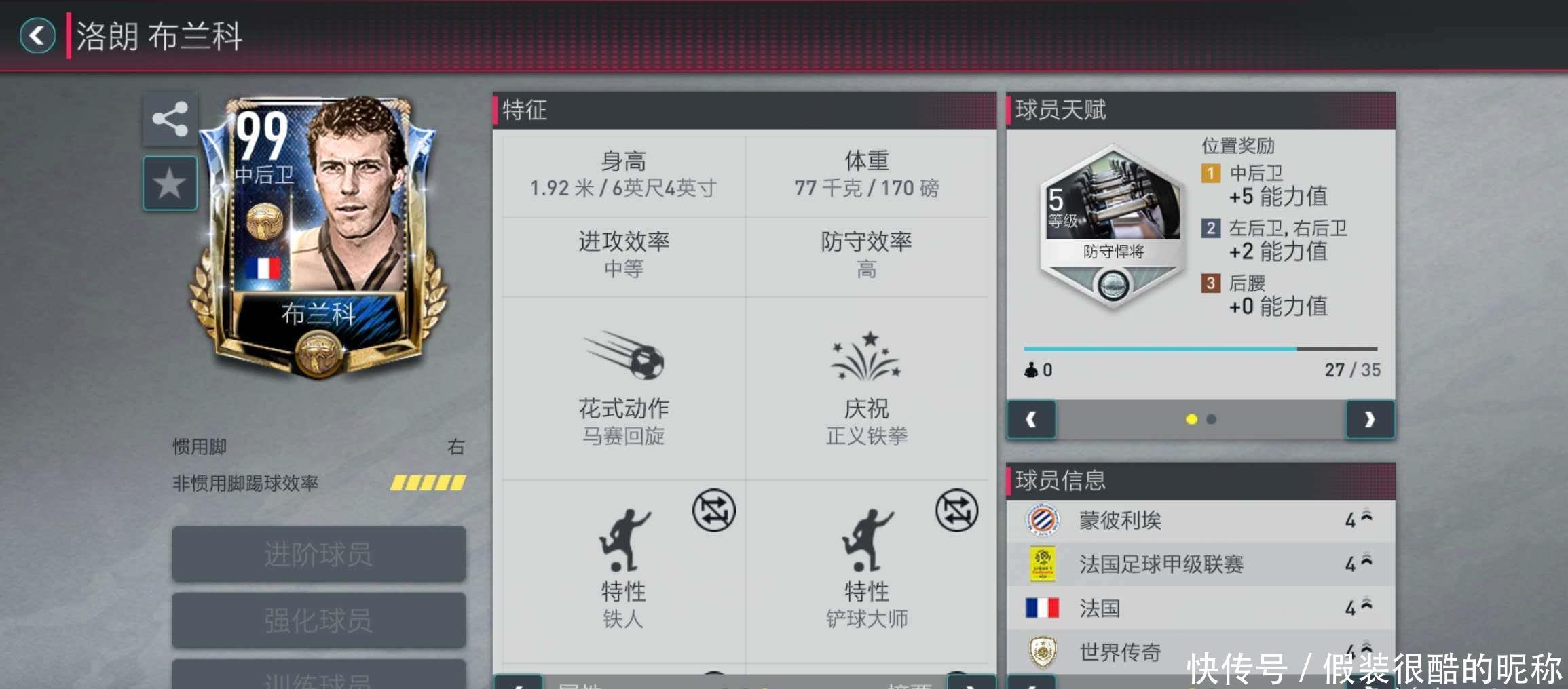 的方式遭遇